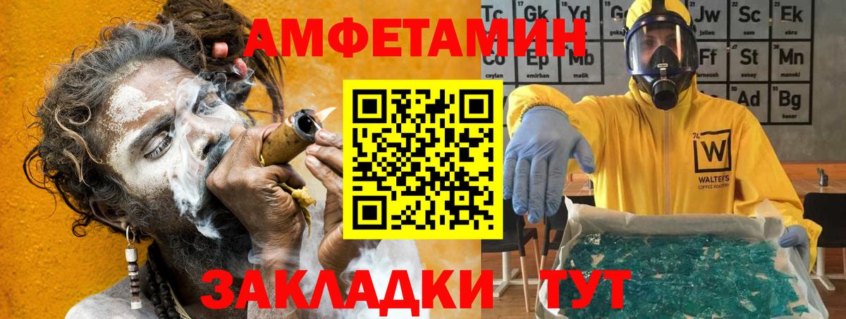Амфетамин Розовый Майский