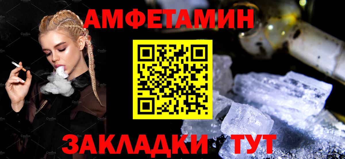 АМФ Premium  Вход с VPN  Amphetamine  АМФ  Майский 