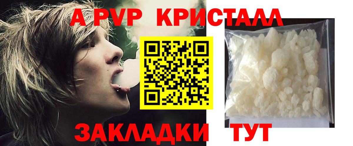 Майский  Alfa_PVP СК КРИС  Вход с VPN  сколько стоит  A-PVP Crystall 