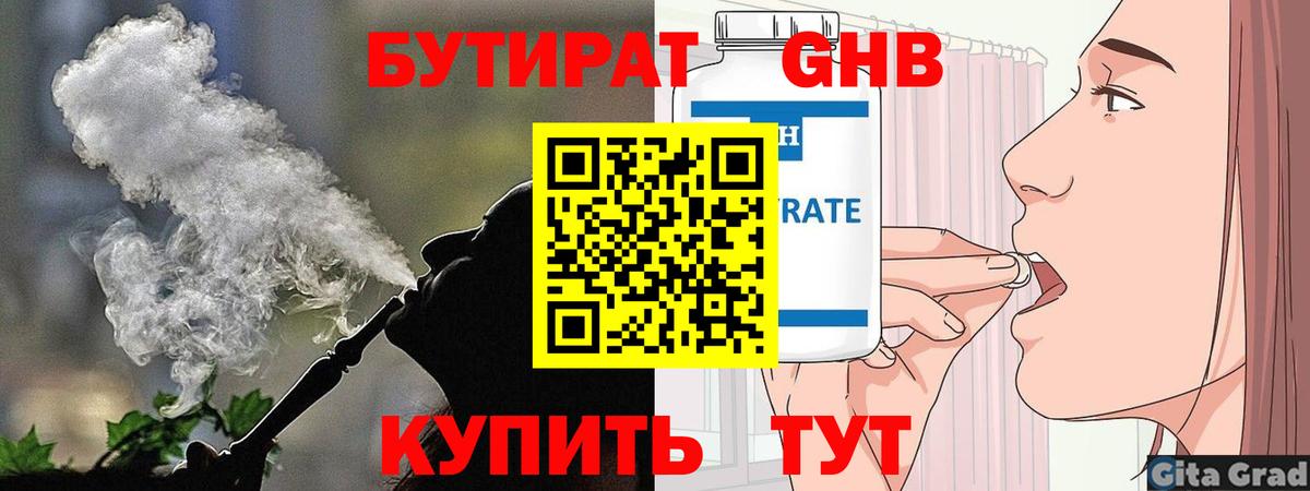 Майский  Бутират BDO  Вход с VPN 
