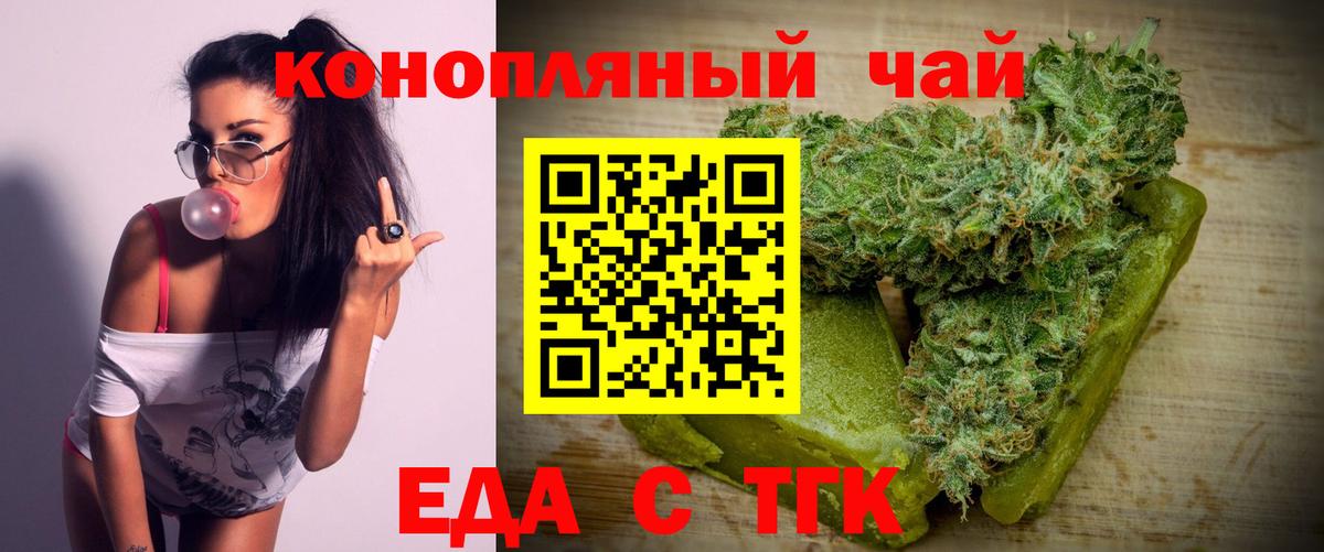 Печенье с ТГК конопля Майский