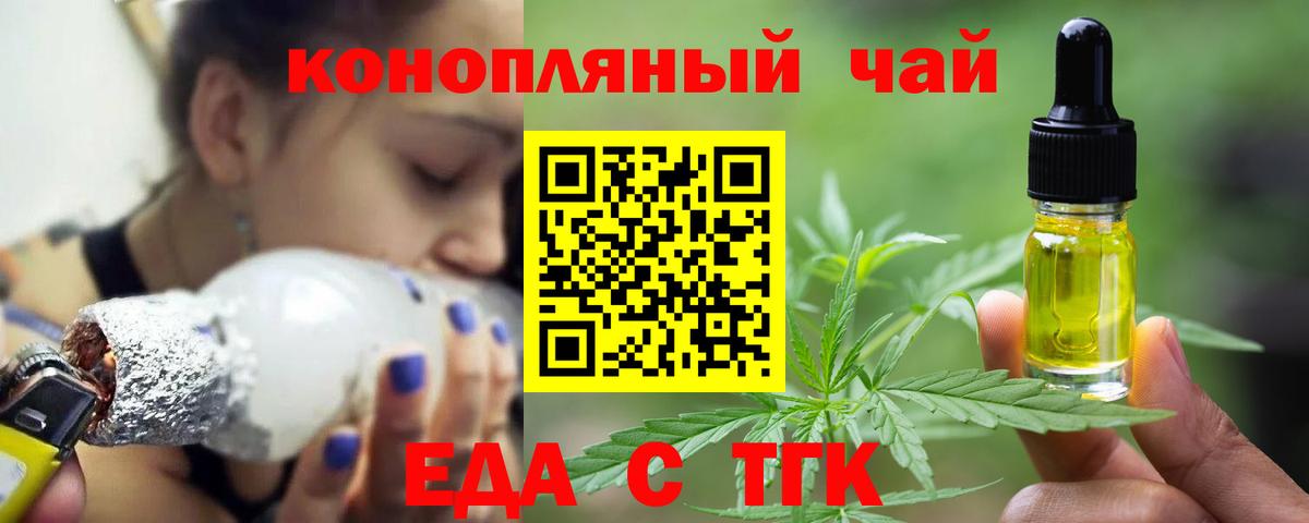 Майский  Печенье с ТГК марихуана  Вход с VPN 
