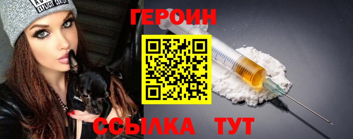 Майский  Героин гречка  Вход с VPN 