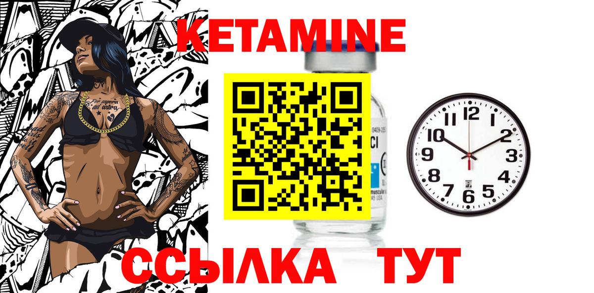 КЕТАМИН VHQ  Вход с VPN  Майский 