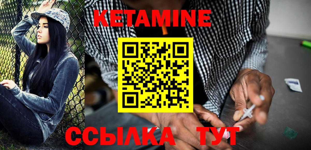 КЕТАМИН VHQ Майский