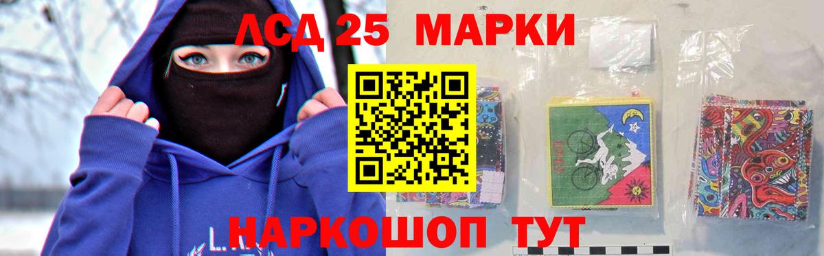 ЛСД экстази кислота Майский