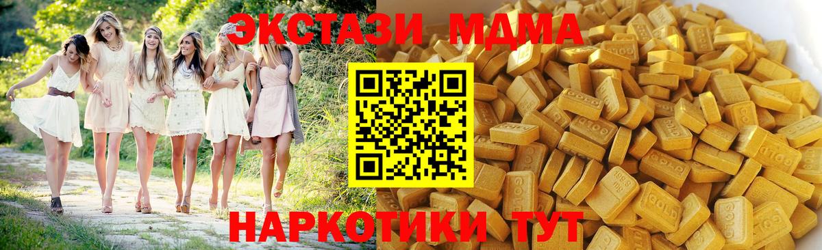 MDMA Molly  Вход с VPN  MDMA  Майский  MDMA Molly 