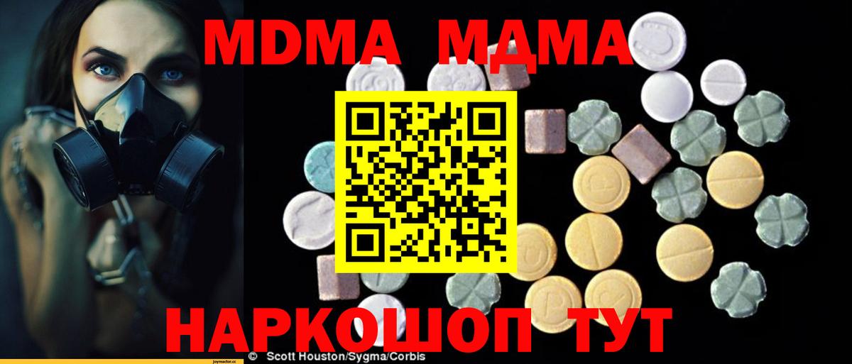 Мефедрон Майский
