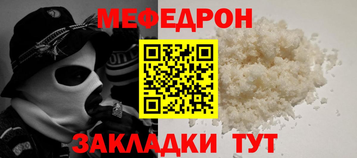 Майский  МЕФ  Вход с VPN  МЯУ-МЯУ мука  МЯУ-МЯУ VHQ 