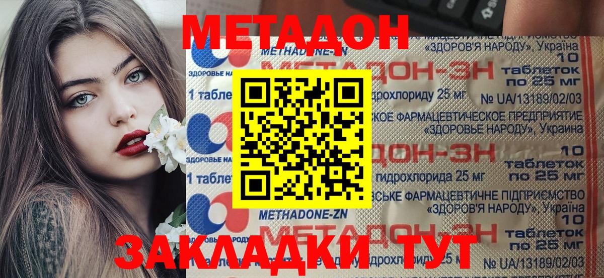 МЕТАДОН мёд Майский