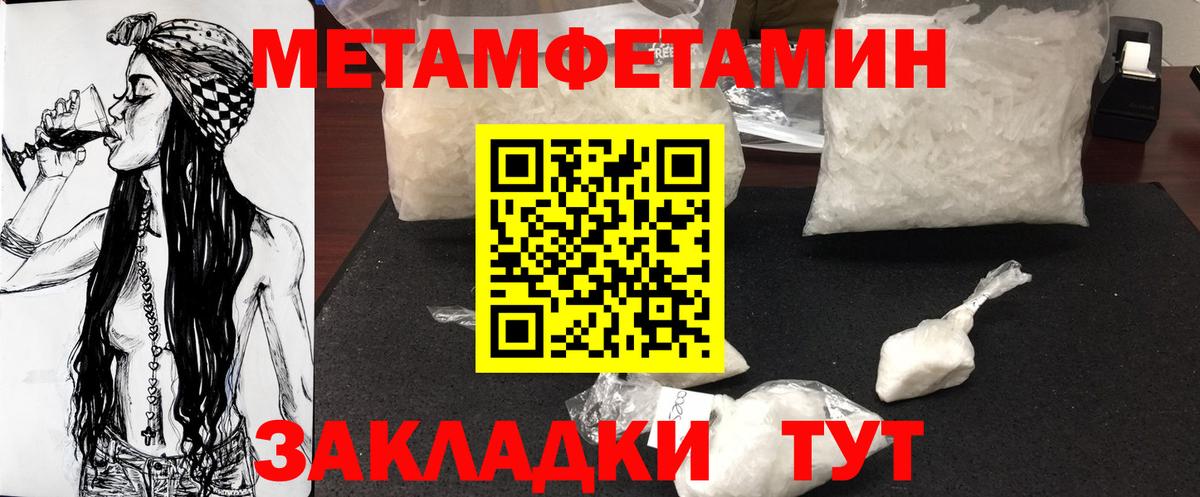 Метамфетамин Methamphetamine Майский