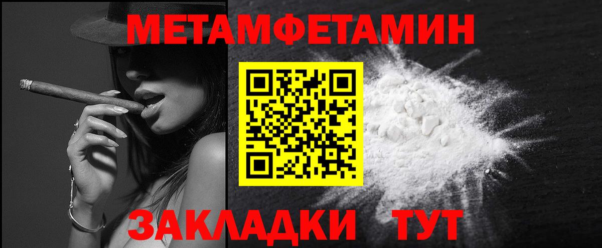 Майский  МЕТАМФЕТАМИН винт  Вход с VPN 